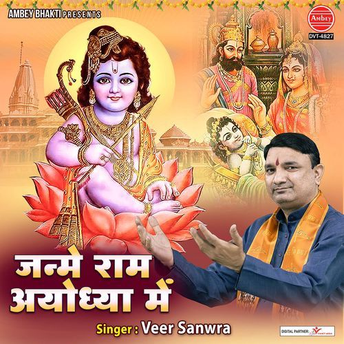 Janme Ram Ayodhya Mein
