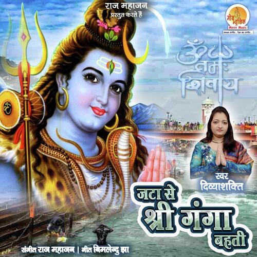 Jata Se Shri Ganga Behti