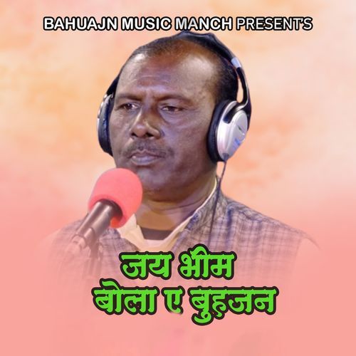 Jay Bhim Bola Ye Bahujan