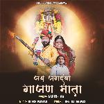 Jay Jagdamba Gajan Mata