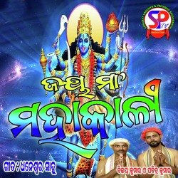 Jay Maa Mahakali-RDoMcxBJQHA