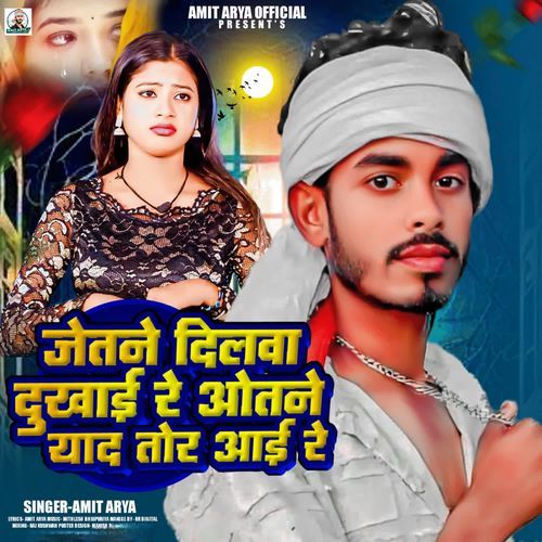 Jetne Dilwa Dukhayi Re Utne Yad Tor Aayi Re