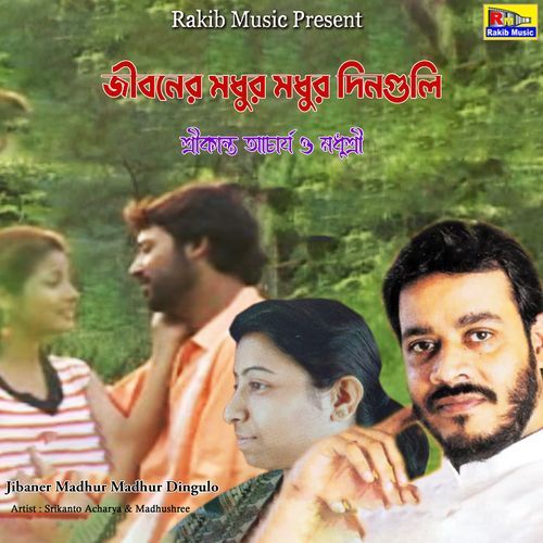 Jibaner Madhur Madhur Dingulo