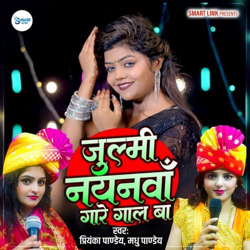 Julmi Nayanwa Gore Gaal Ba