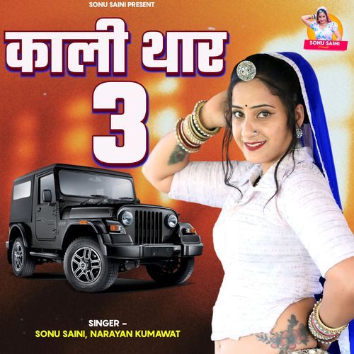 KALI Thar 3
