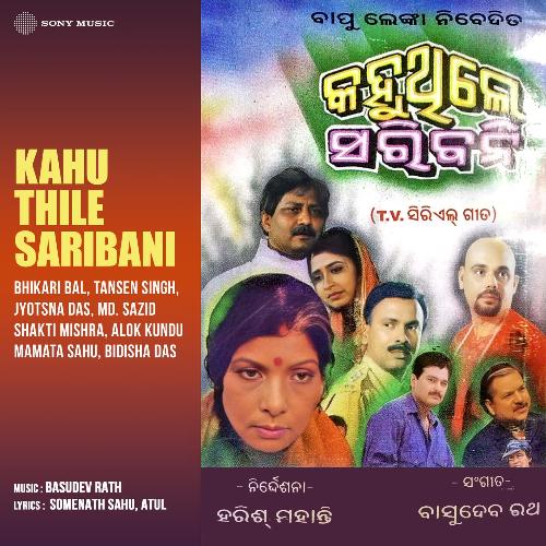 Kahu Thile Saribani_poster_image