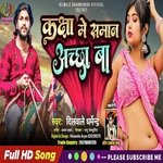 kaksha mein saman achcha Ba (Bhojpuri)