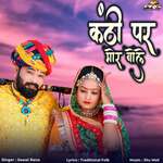 Kanthi Par More Bole