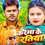 Karma Ke Ratiya