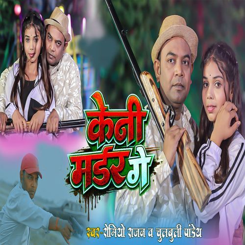 Kenhi Madar Ge