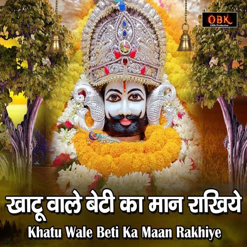 Khatu Wale Beti Ka Maan rakhiye