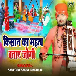 Kisan Ka Mahatva Bataye Jogi