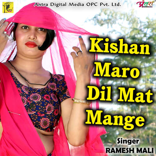 Kishan Maro Dil Mat Mange