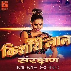 Kishori Lal (From "Sanrakshan")