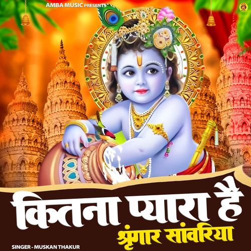 Kitna Pyara Hai Singaar Sanwariya