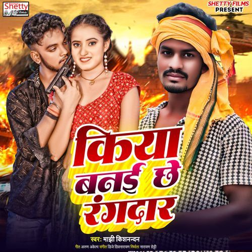 Kiya Banai Chhe Rangdar