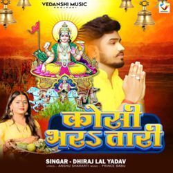 Koshi Bhartaari-IAoyBUx9A3o