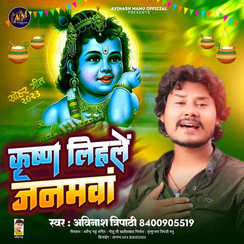 Krishna Lihale Janamawa
