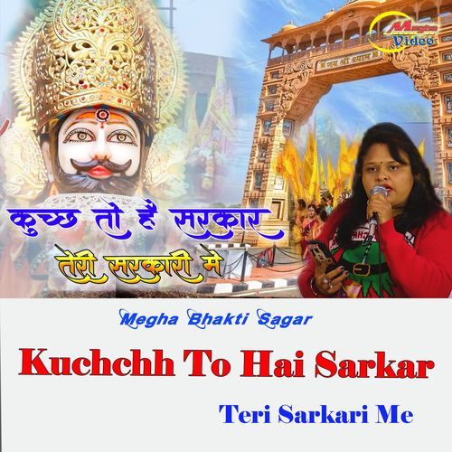 Kuchh To Hai Sarakar Teri Sarkari Me