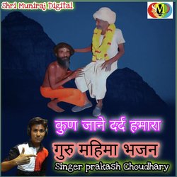 Kun Jaane Dard Hamara Guru Mahima Bhajan-ICwnCBJYYEs