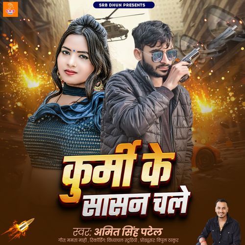 Kurmi Ke Sasan Chale