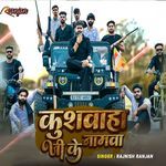 Kushwaha Ji Ke Namwa