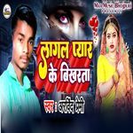 Lagal Pyar Ke Bikharta