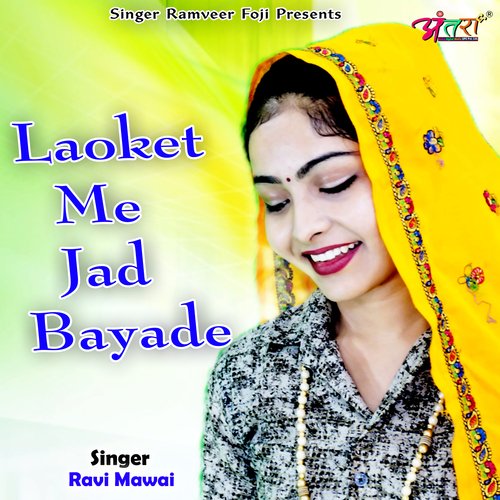 Laoket Me4 Jad Bayade