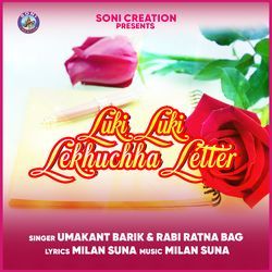 Luki Luki Lekhuchha Letter