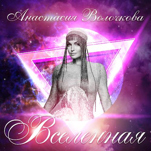 Пусть говорят (feat. Николай Басков) cover art