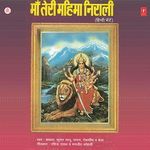Mata Ko Jo Pahla Pranam Karega artwork