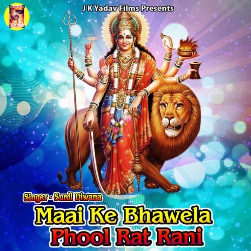 Maai Ke Bhawela Phool Rat Rani