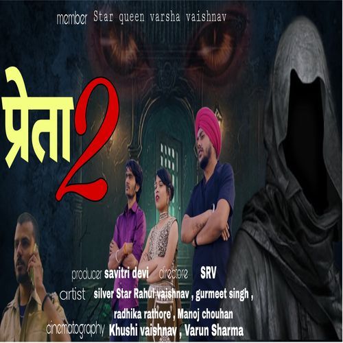 Maar Gayi Chhori ( Preta-2 )