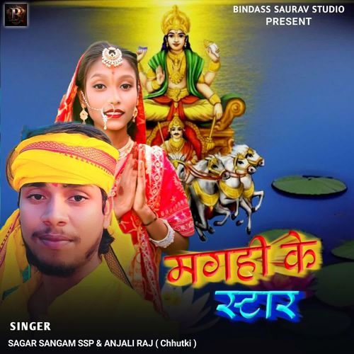 Magahi Ke Star