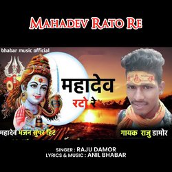 Mahadev Rato Re-XQ8BYhdbdFk