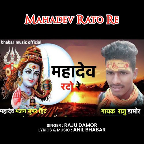 Mahadev Rato Re