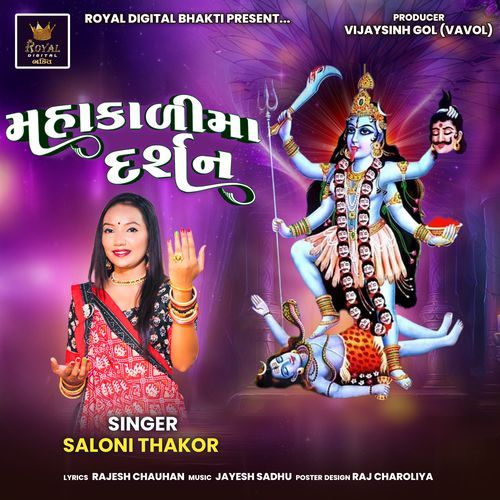 Mahakali Maa Darshan