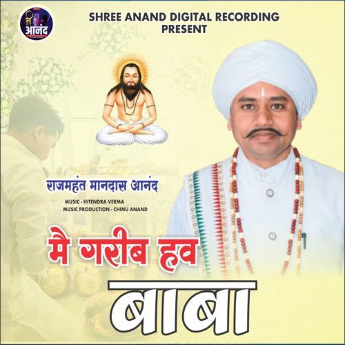 Mai Garib Hav Baba
