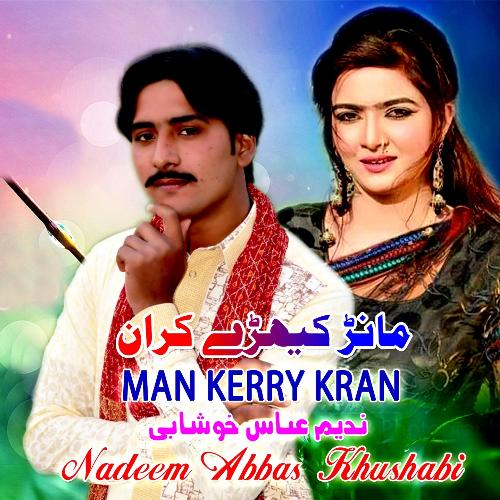 Man Kerry Kran