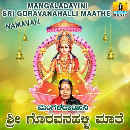 Mangaladayini Sri Goravanahalli Maathe Namavali