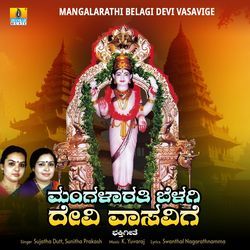 Mangalarathi Belagi Devi Vasavige-Hl86UxJWTnQ