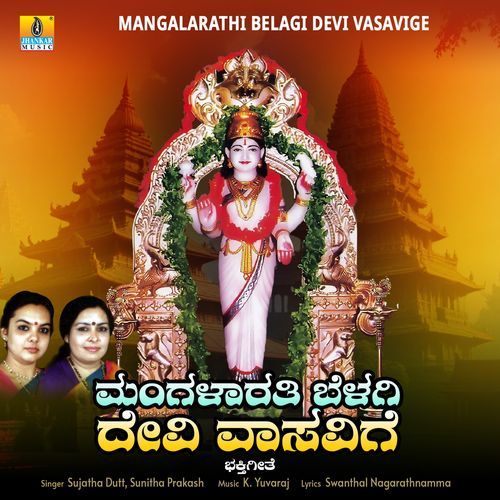 Mangalarathi Belagi Devi Vasavige