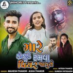 Mare Konude Ramva Piyar Javu Se