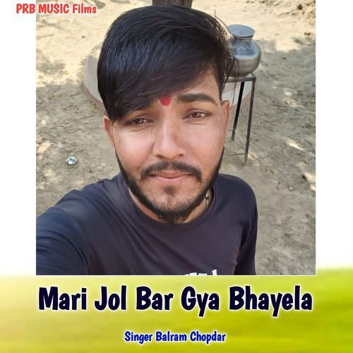 Mari Jol Bar Gya Bhayela