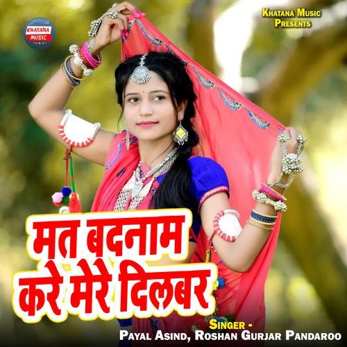 Mat Badnaam Kare Mere Dilbar