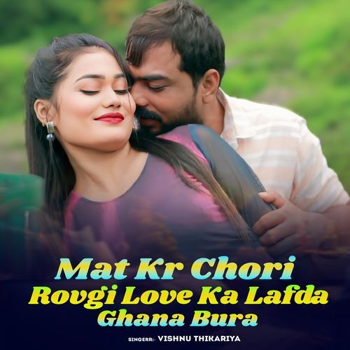 Mat Kr Chori Rovgi Love Ka Lafda Ghana Bura