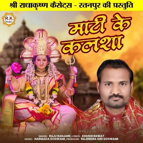 Mati Ke Kalsha