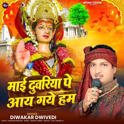 Mayi Duwariya Pe Aay Gaye Hum