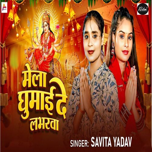 Mela Ghumai De Loverwa