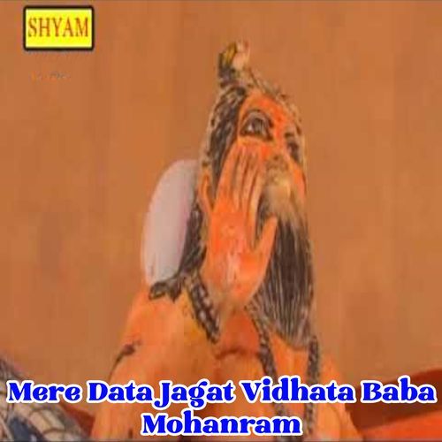 Mere Data Jagat Vidhata Baba Mohanram